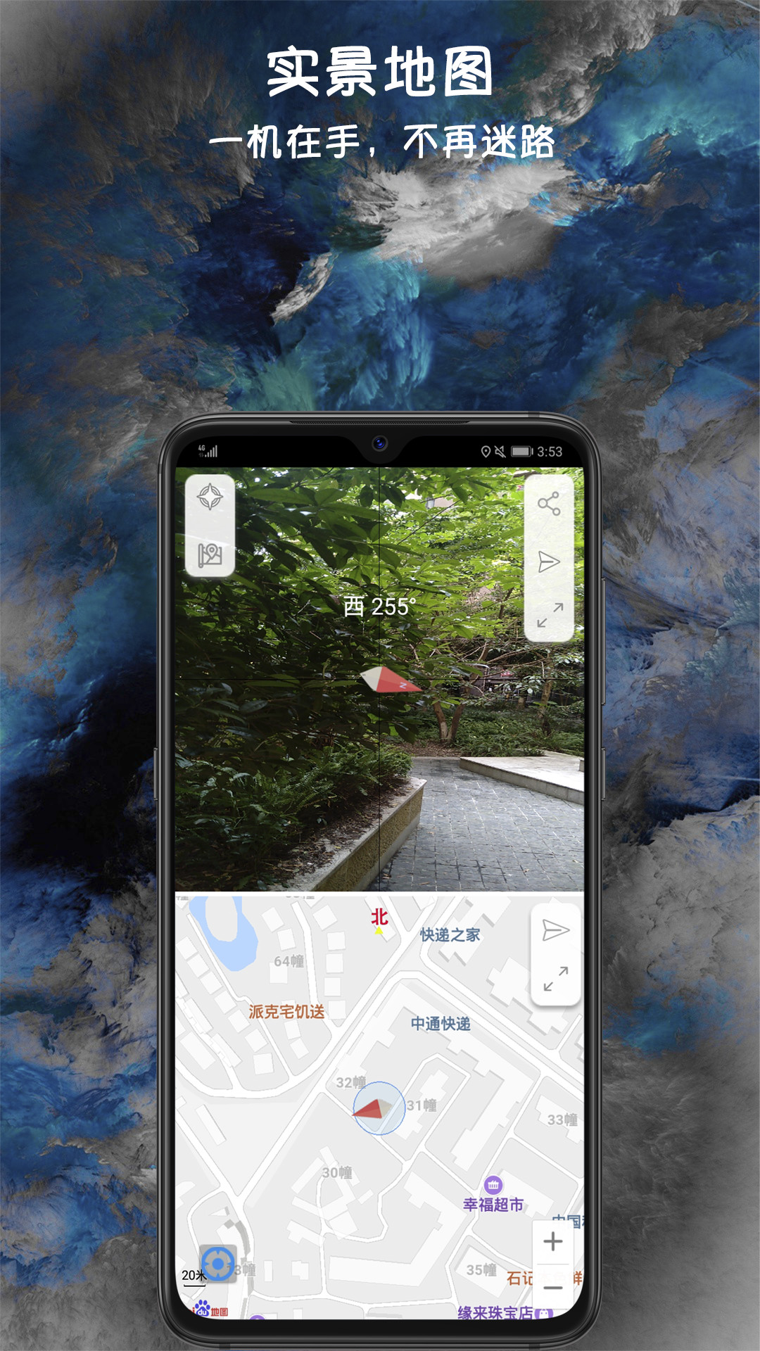 指南針截圖預(yù)覽