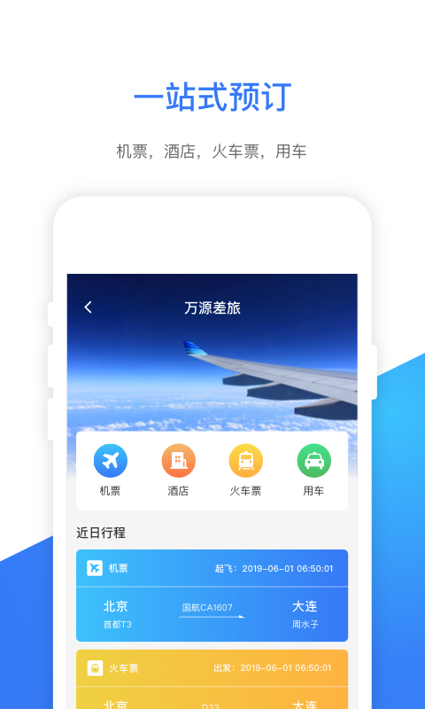 ｅ万源v2.0.2截图3