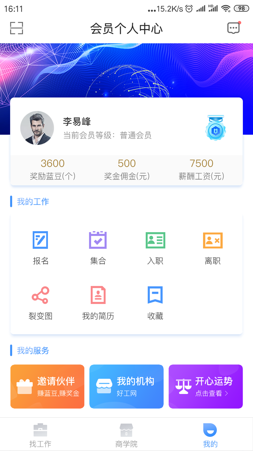 好工網(wǎng)截圖預(yù)覽