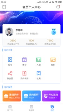 好工网截图