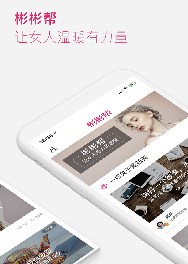 彬彬幫截圖預(yù)覽