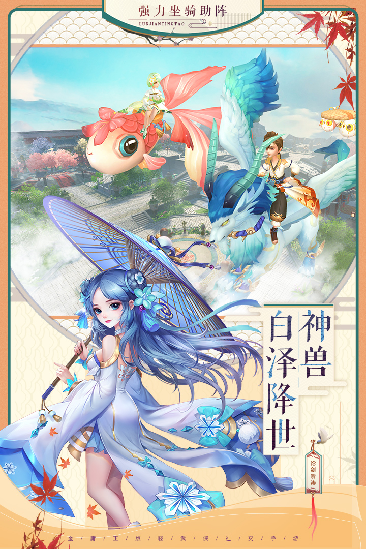 神雕俠侶2截圖預(yù)覽