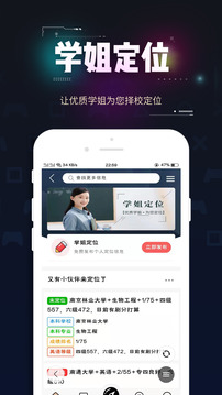 保研通截圖