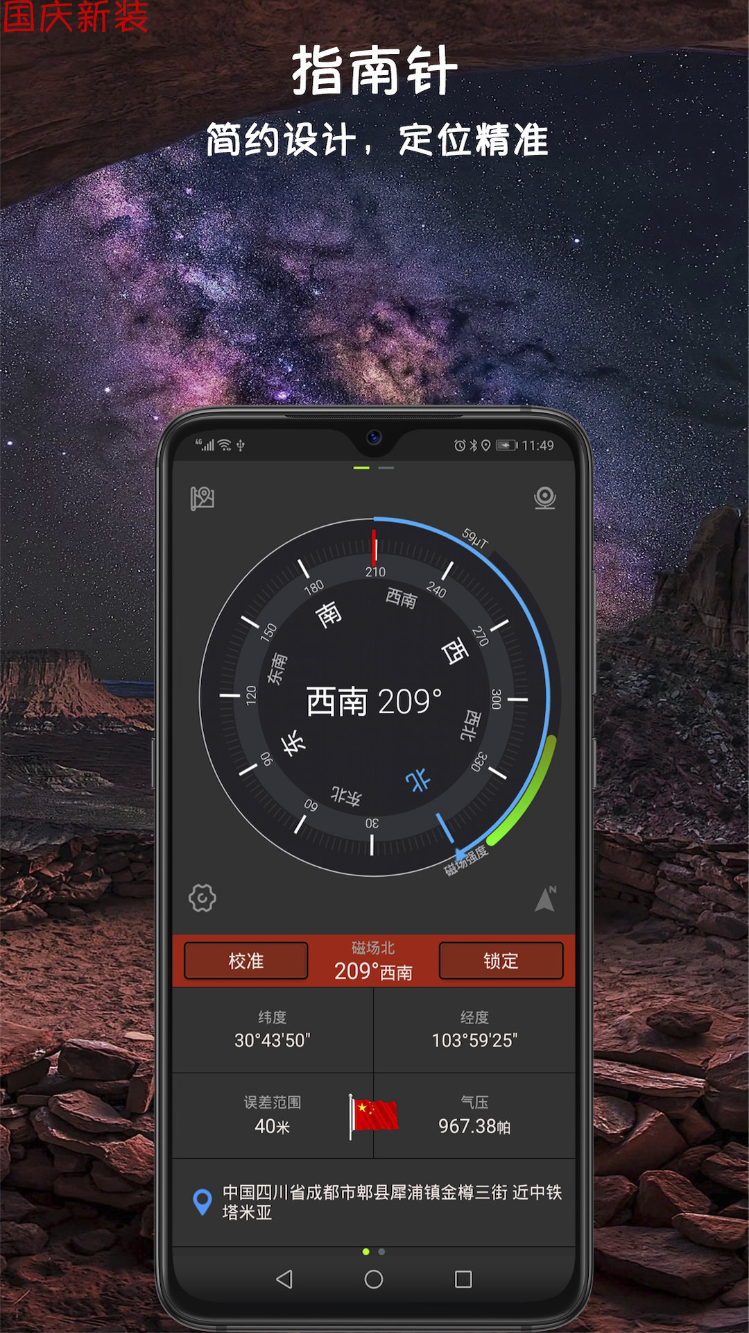 指南針截圖預(yù)覽