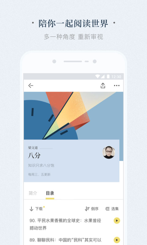 看理想截圖預(yù)覽