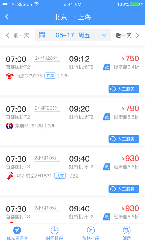 公務之家截圖預覽