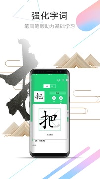 人教點讀截圖