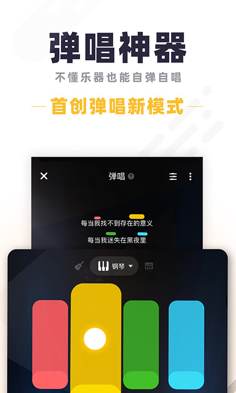 唱鴨截圖預(yù)覽