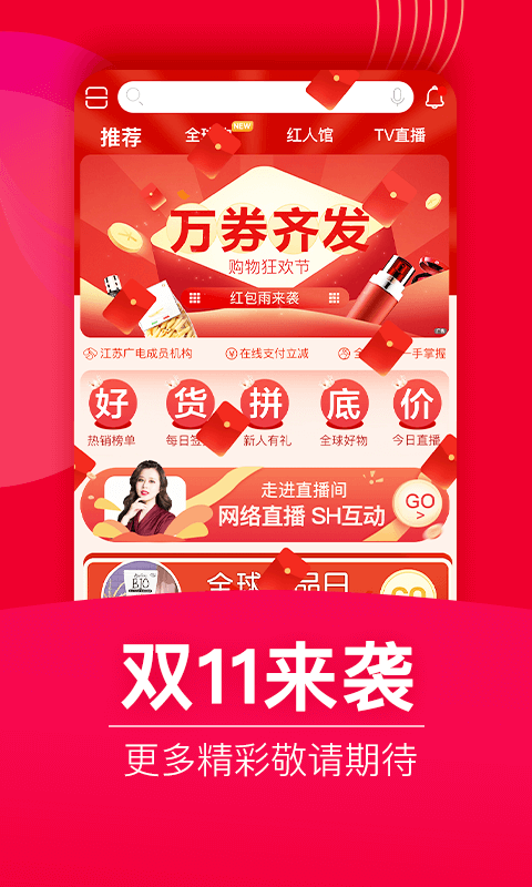 好享購物截圖預(yù)覽