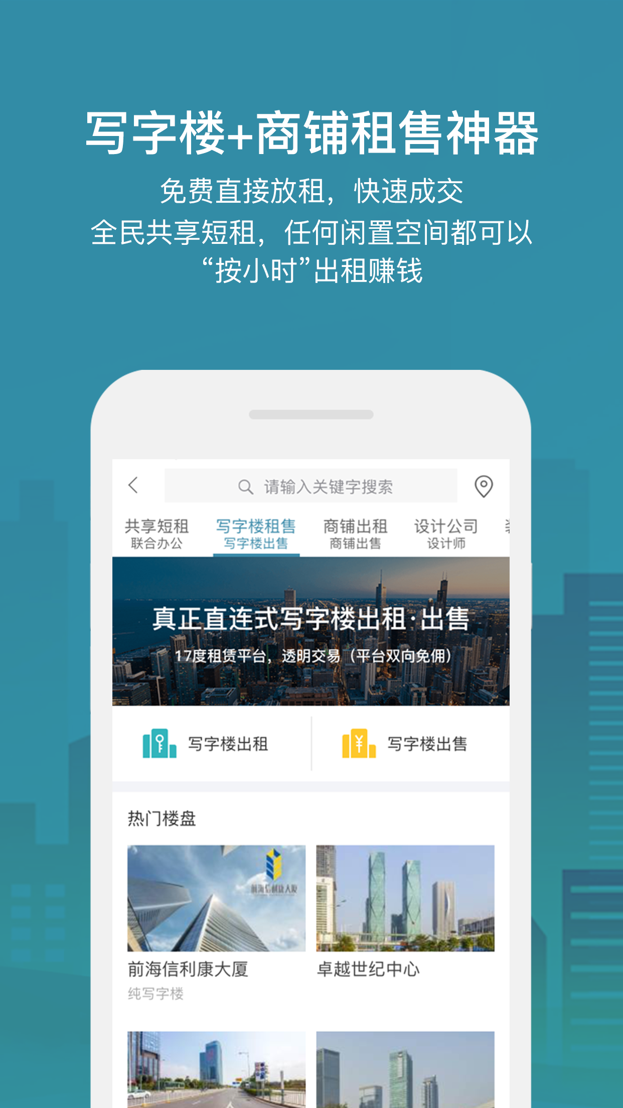 17度租賃公裝截圖預(yù)覽