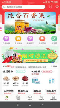 蟻商截圖