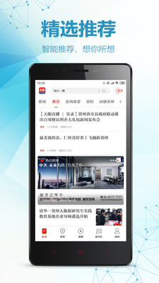 今贵州v5.2.1截图1