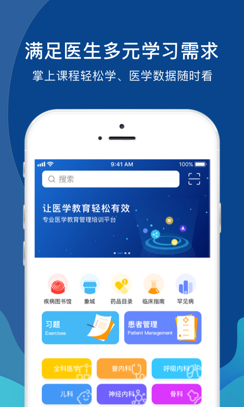 长治医学截图2