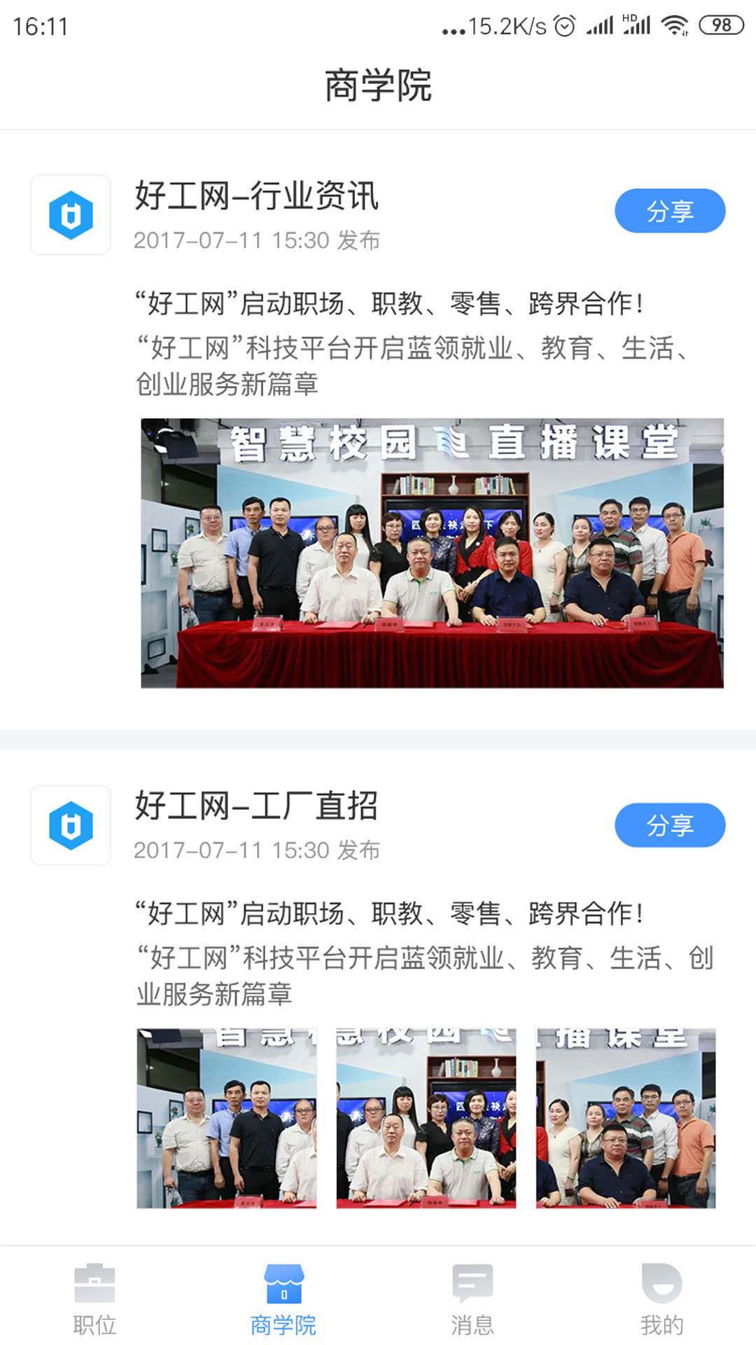 好工網(wǎng)截圖預(yù)覽