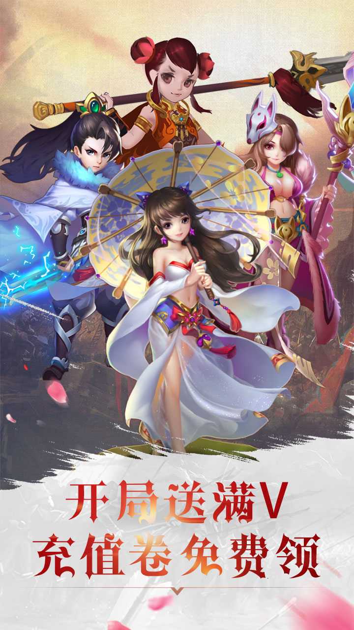 梦回奇缘截图5