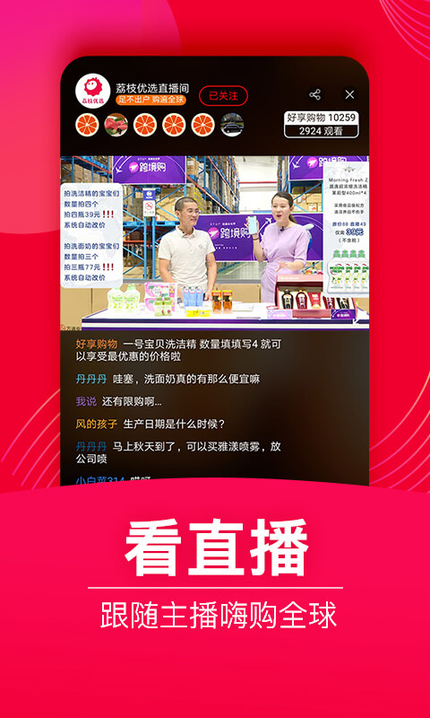 好享購物截圖預(yù)覽