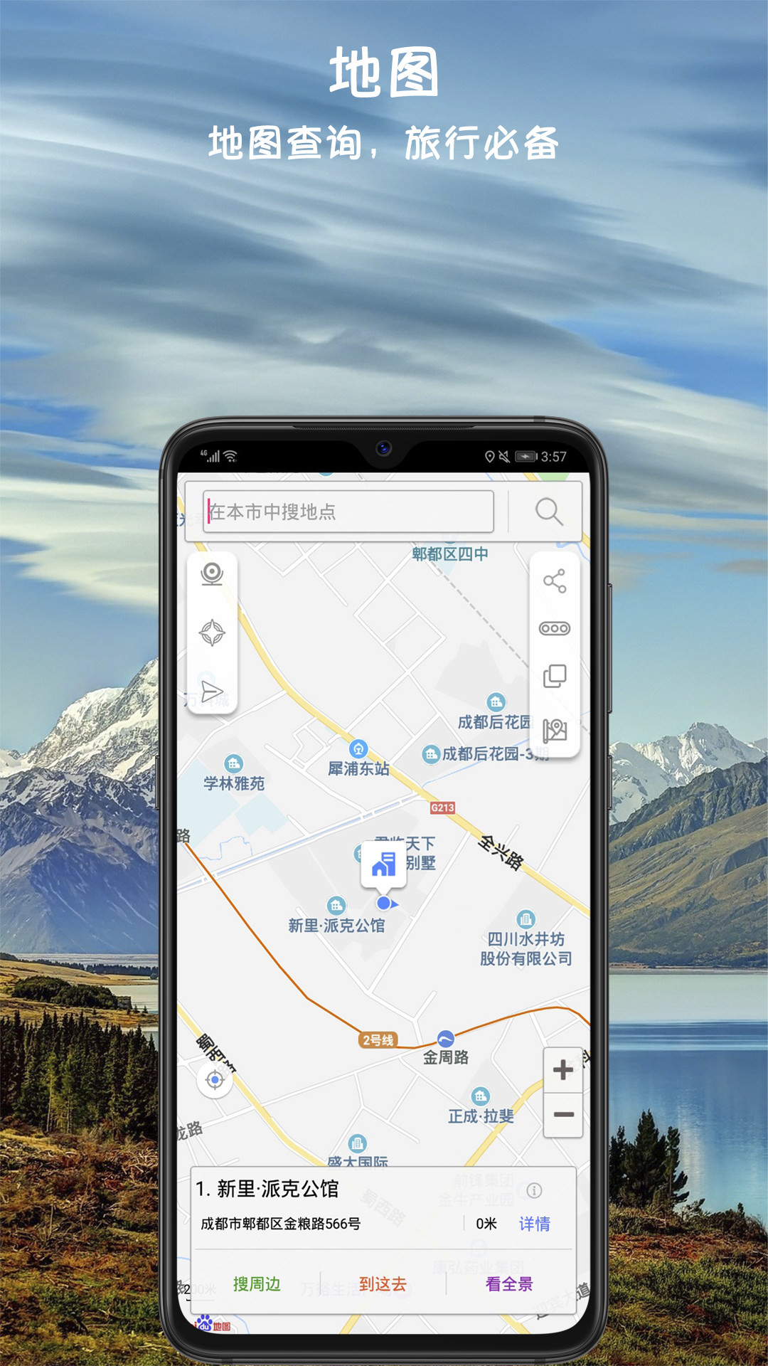 指南針截圖預(yù)覽