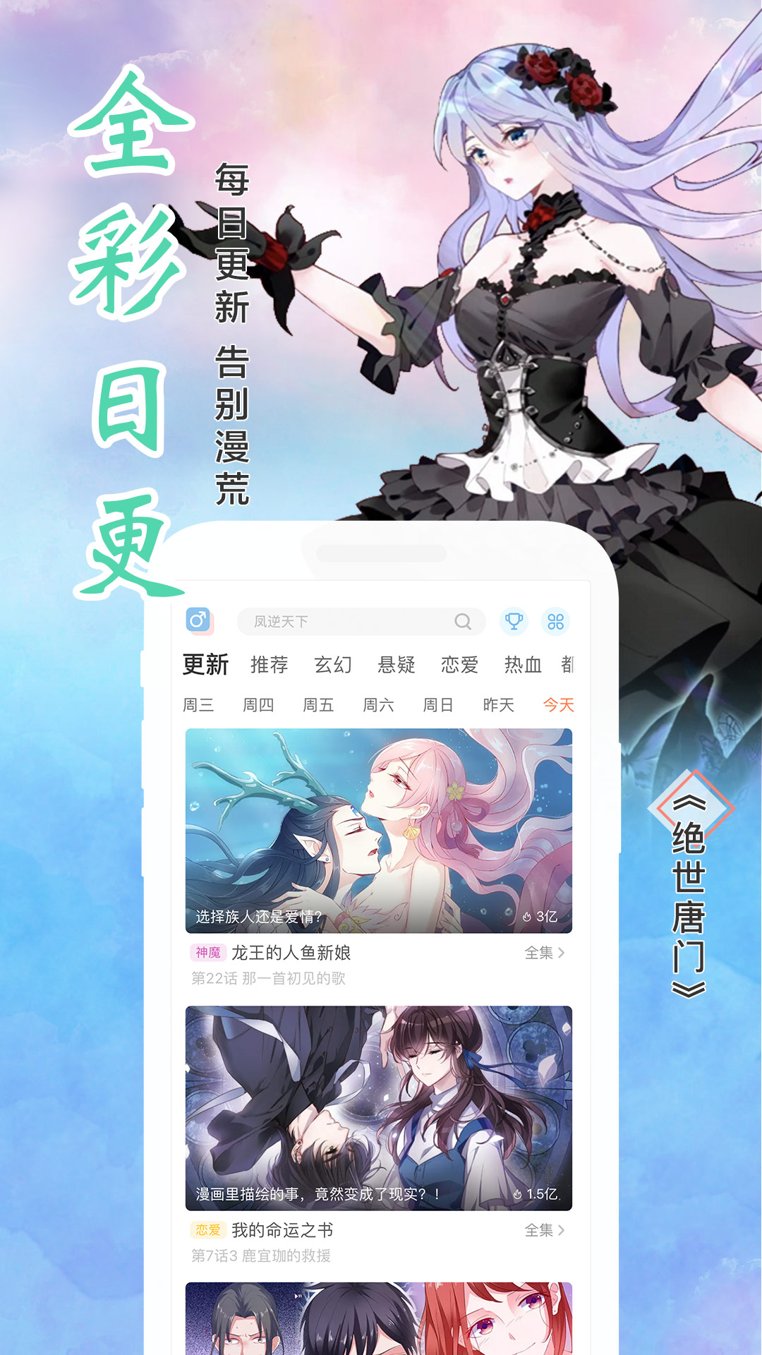 飒漫画v2.2.6截图4