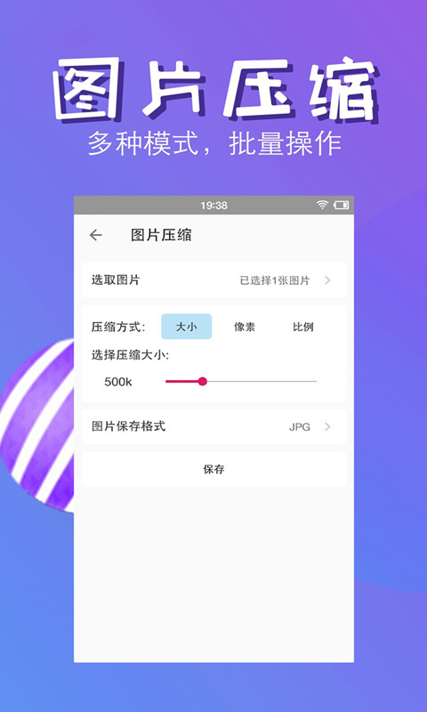 快压缩v1.9截图2