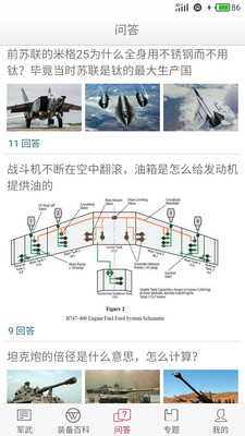 军事武器截图3