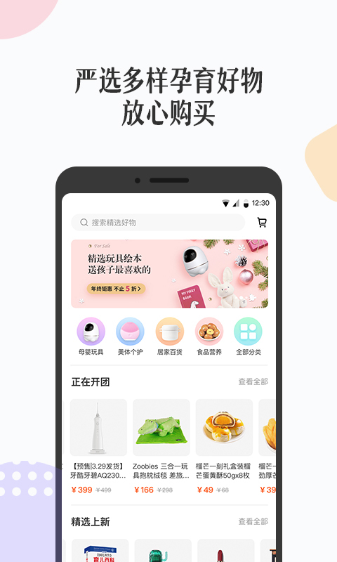 丁香妈妈v4.0.0截图2