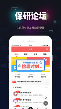 保研通截圖