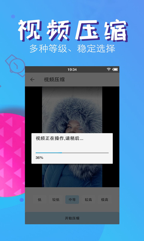 快压缩v1.9截图1