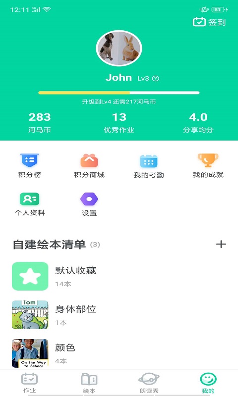 超级绘本v3.4.1截图3