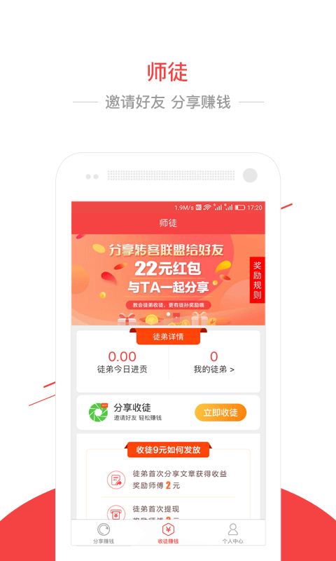 转客联盟截图2