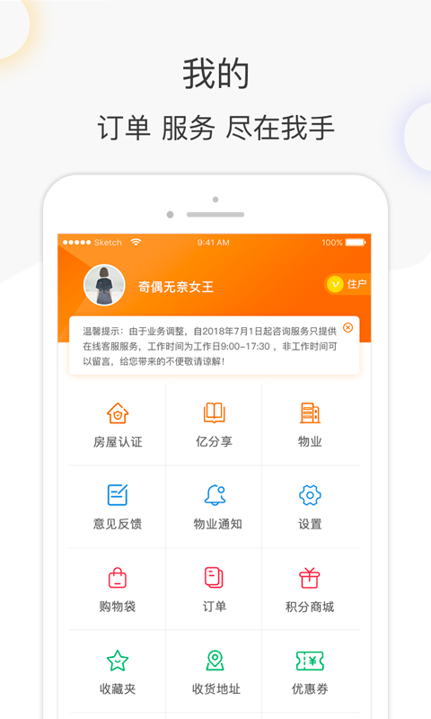 亿街区v5.1.2截图5