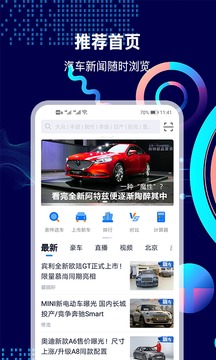 網(wǎng)上車市截圖