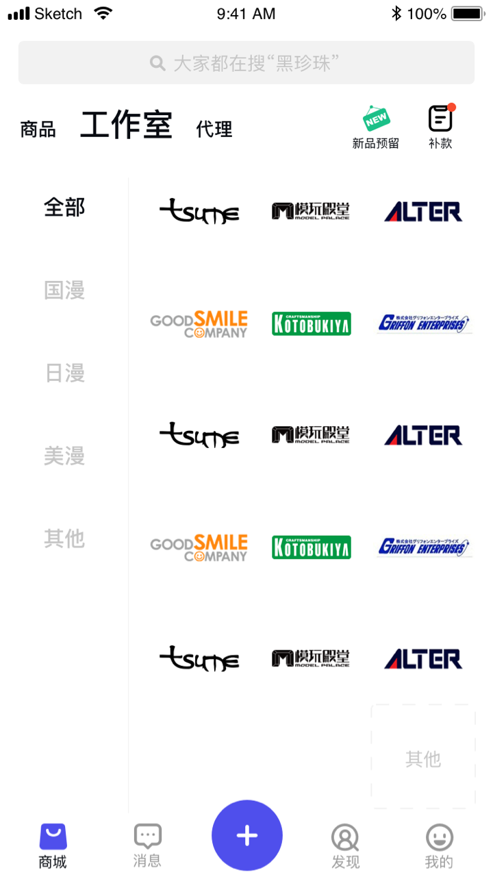 模坑v1.0.1截图3