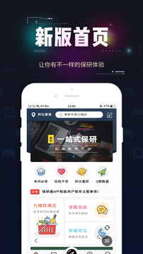 保研通截圖