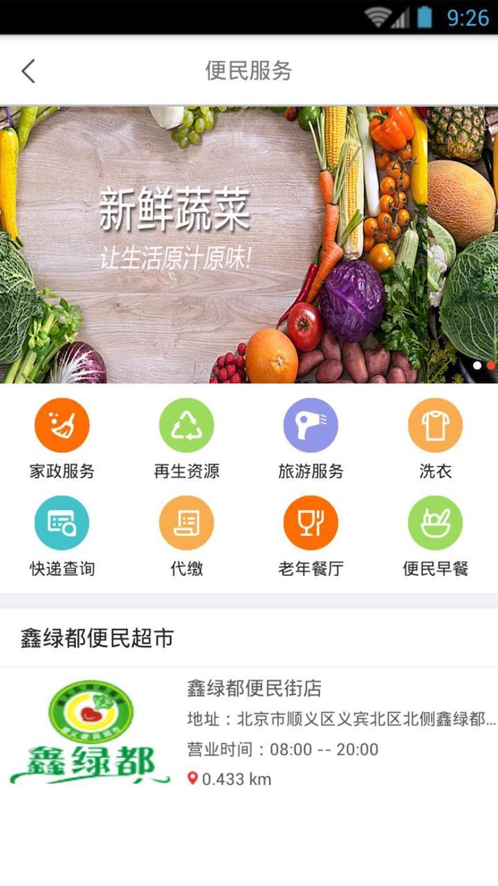 鑫绿都买家版截图2