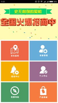 云圖定位截圖