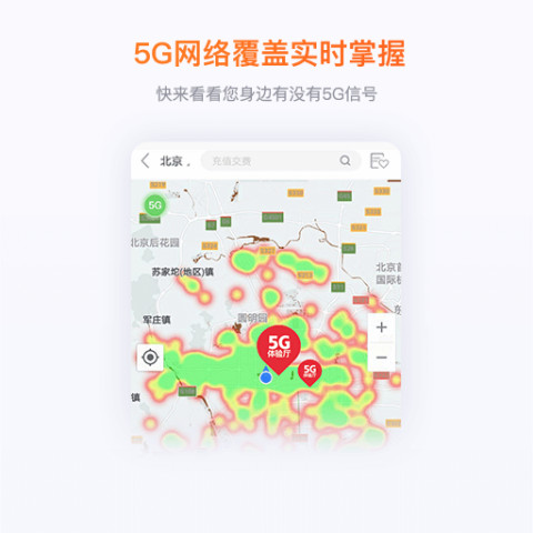 联通手机营业厅(官方版)v7.0截图1