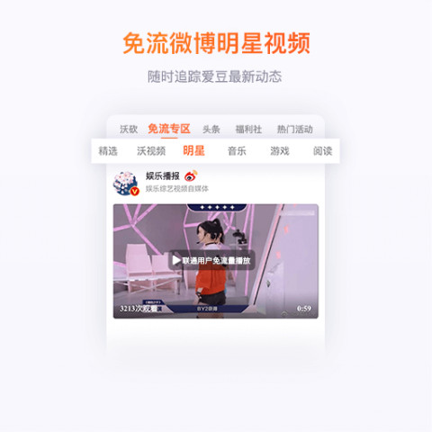 联通手机营业厅(官方版)v7.0截图3