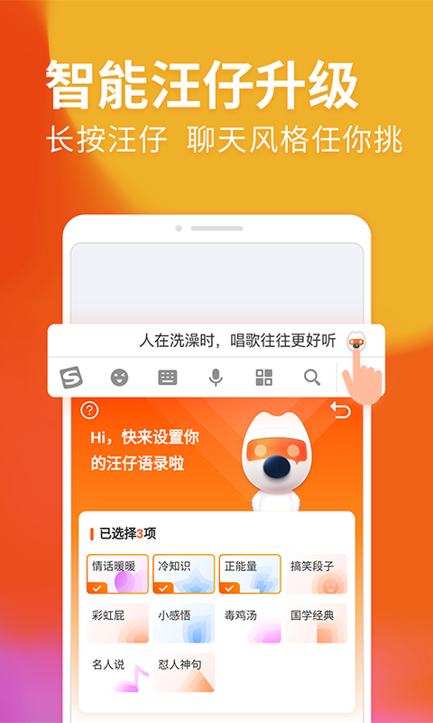 搜狗输入法v9.4.1截图2