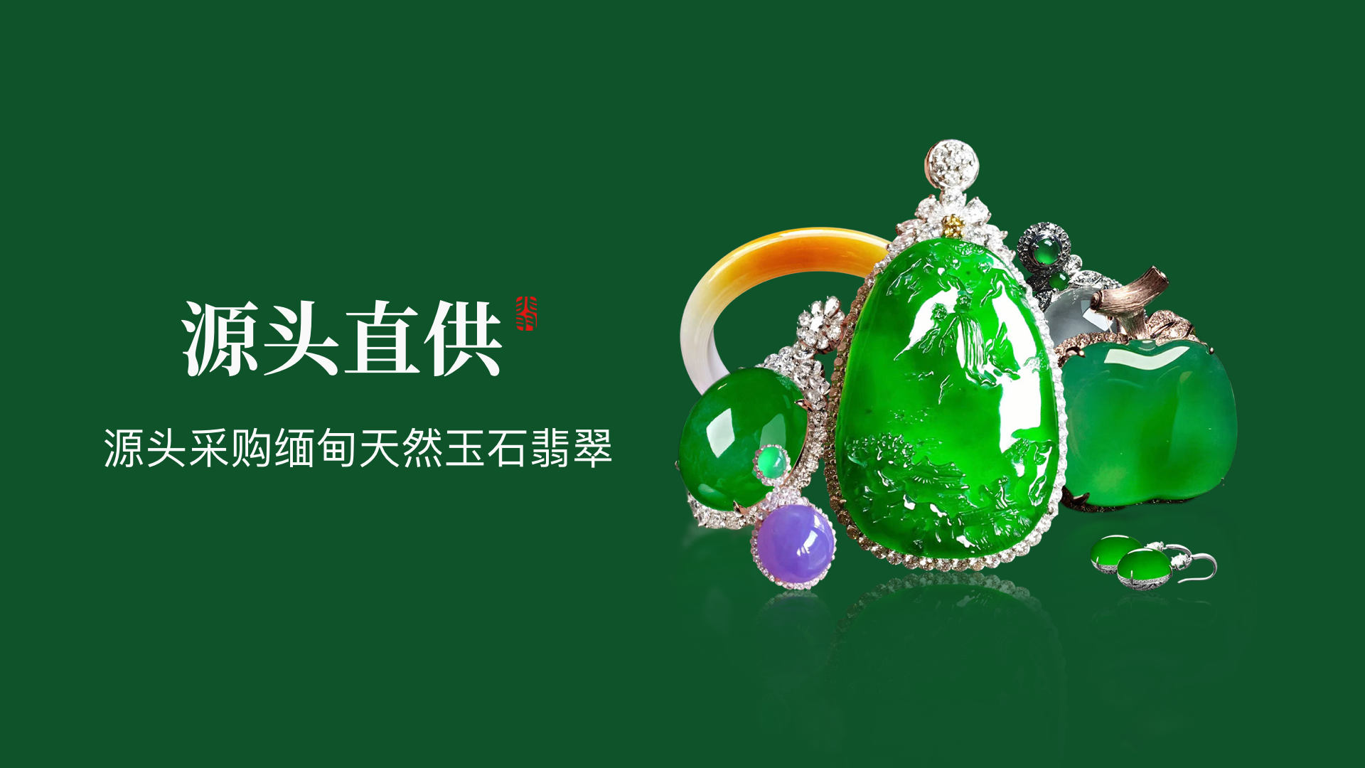 翡翠珍箱截圖預(yù)覽