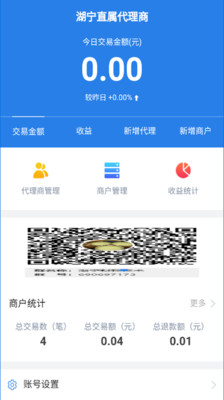 店付通管理截图5