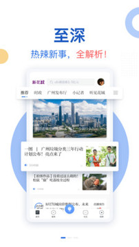 新花城截圖