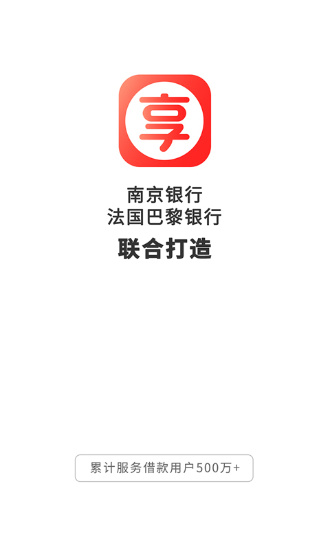 鑫梦享消费贷v5.0.8截图4