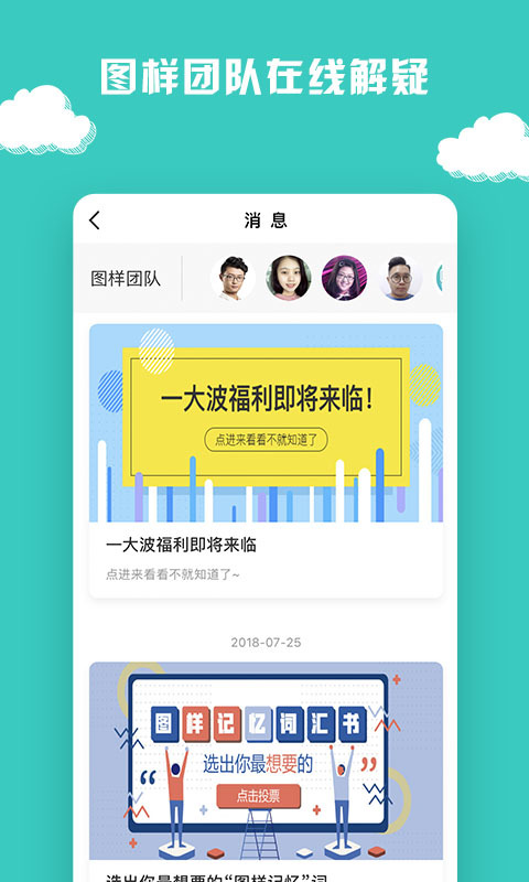 图样单词v1.5.8截图3