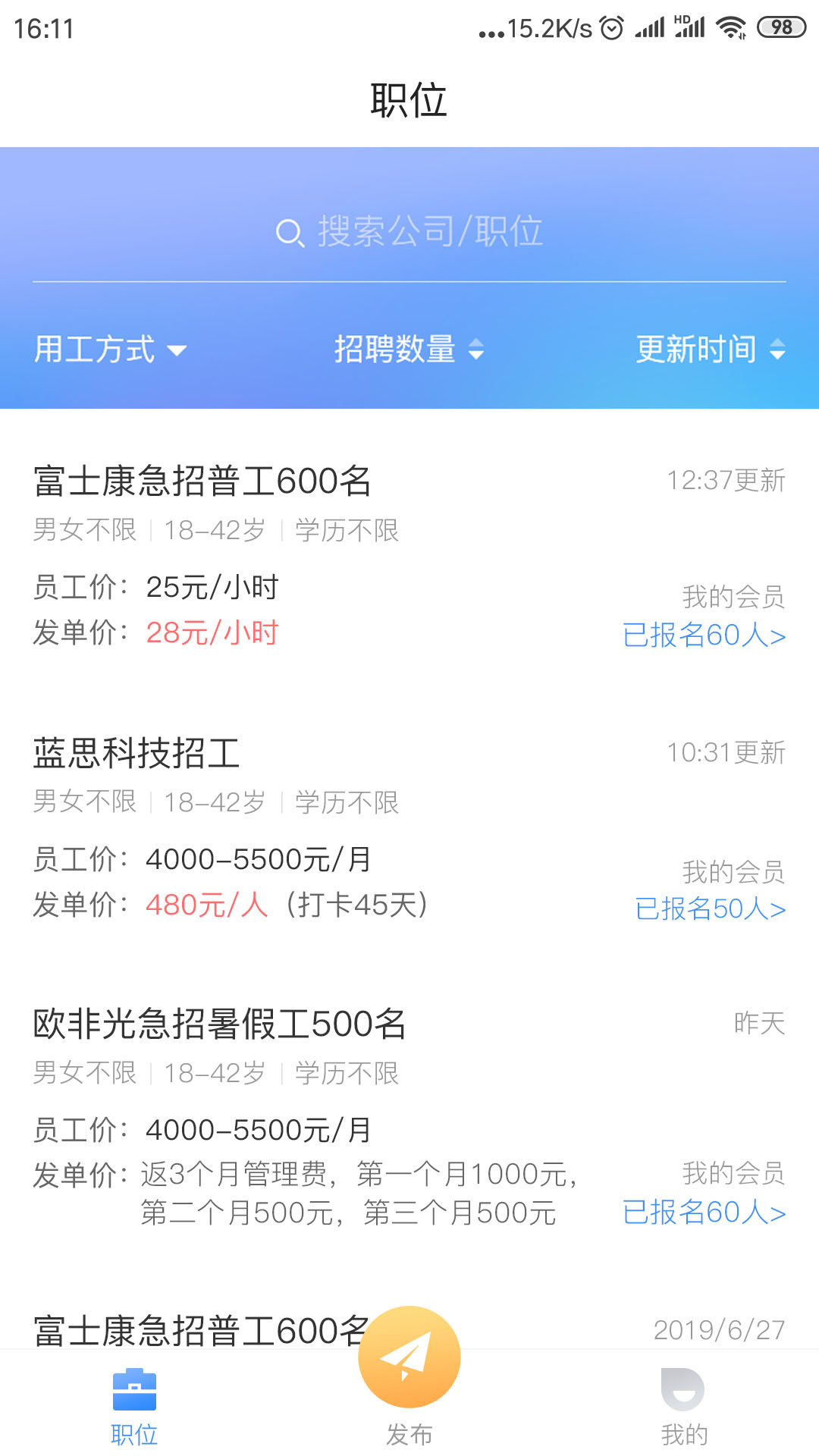 好工網(wǎng)截圖預(yù)覽