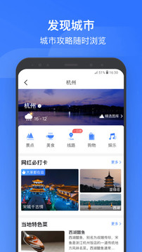 掌上高鐵截圖