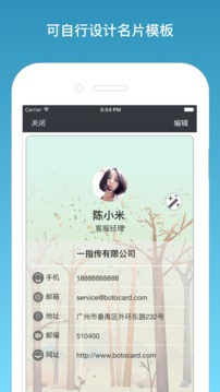 名片一指?jìng)鹘貓D