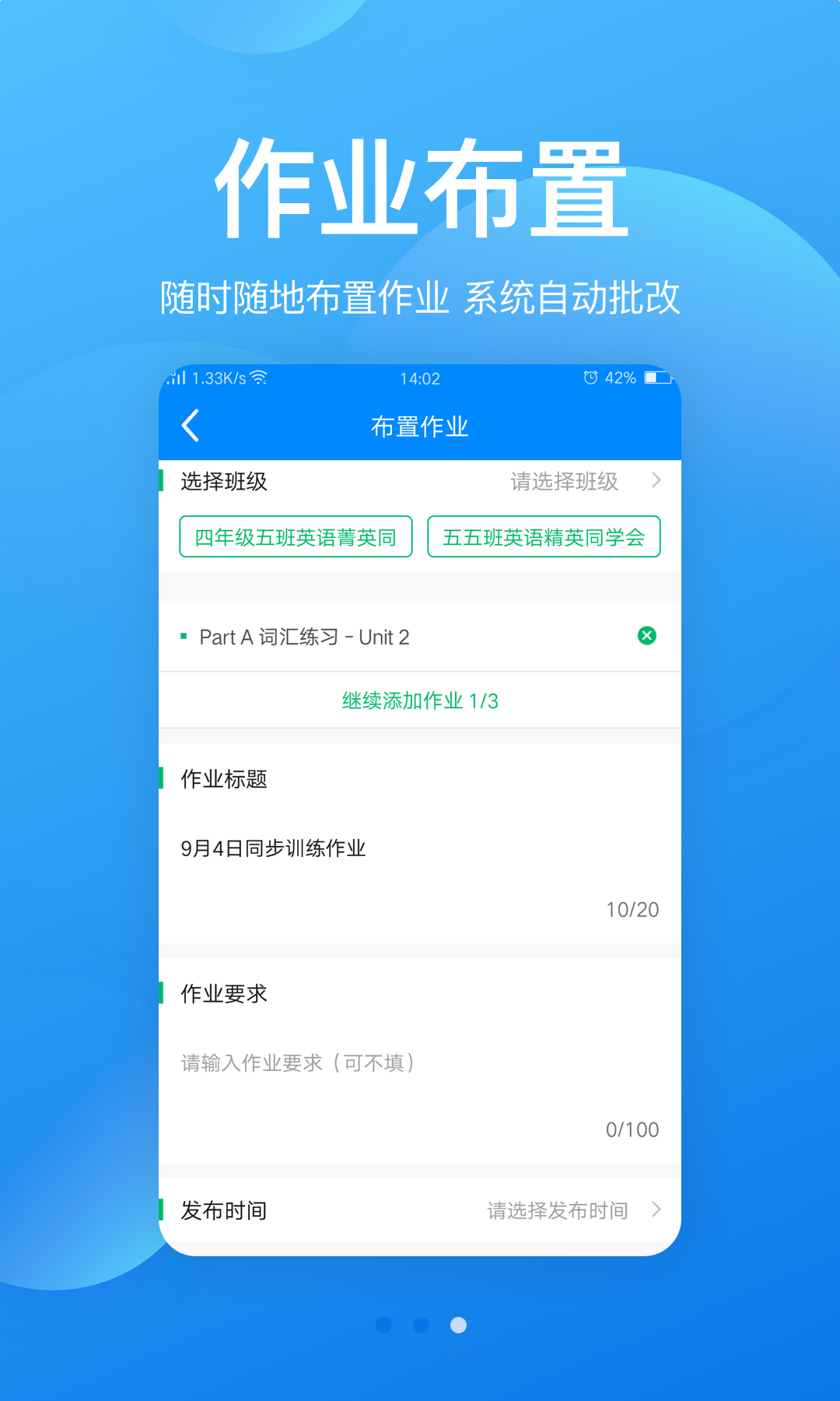 可可老师v1.4.4截图3