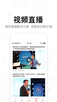 能見截圖