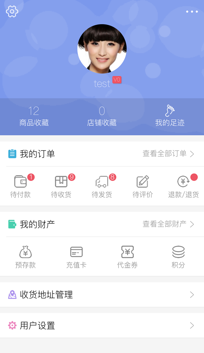 厨卫e选截图4