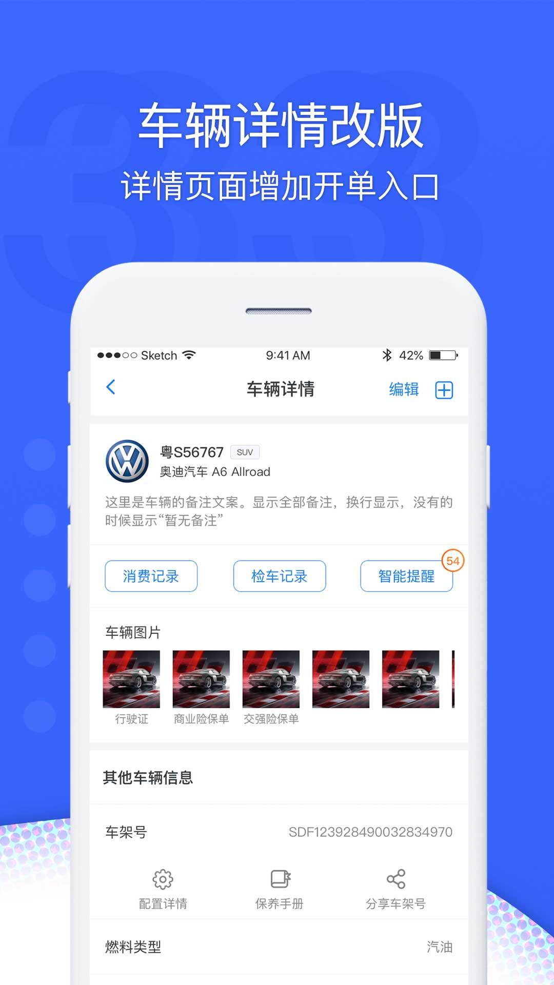 超级车店v5.3.5截图4